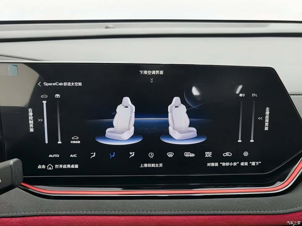 Changan X5, 2024 12