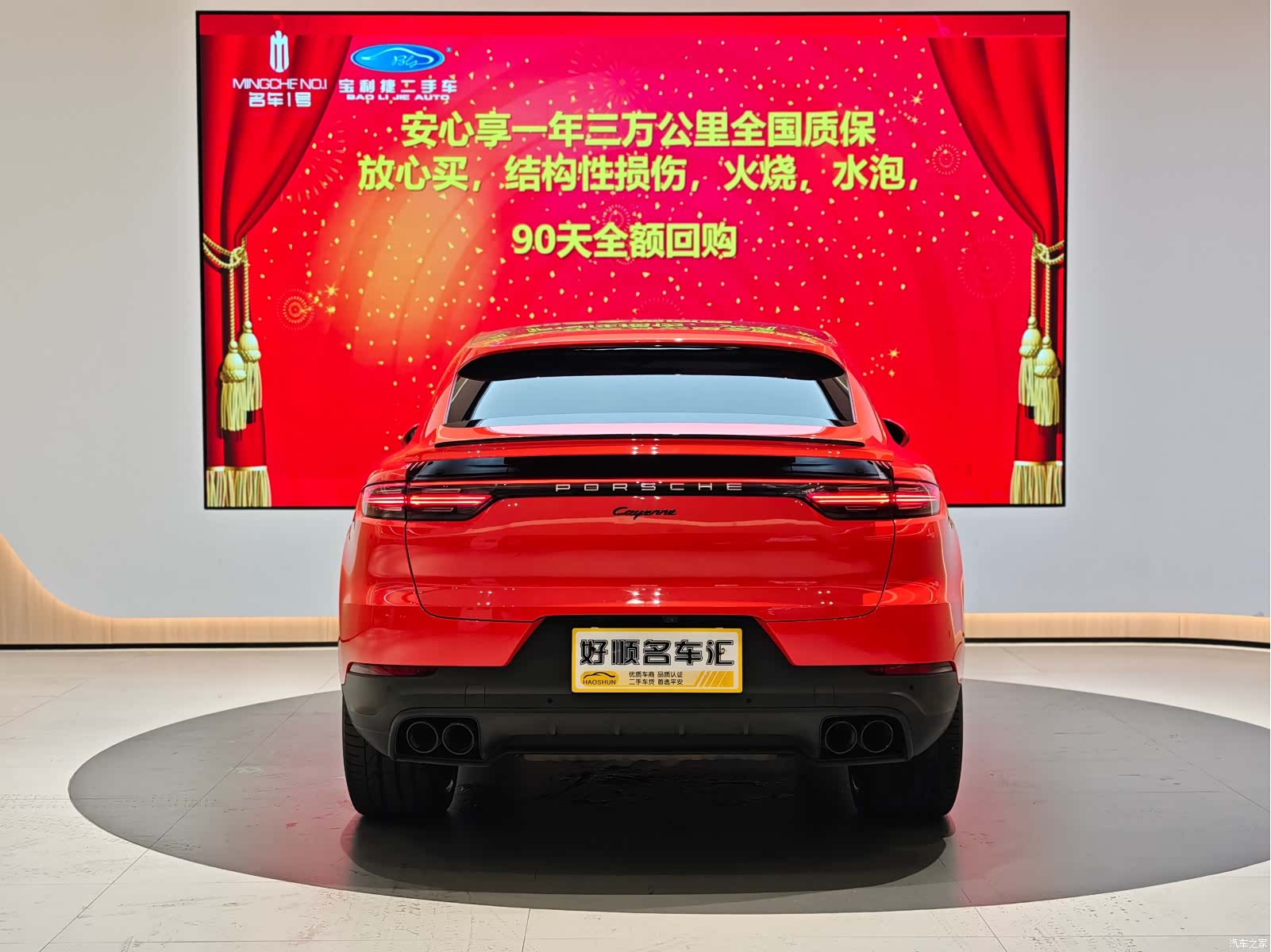 Porsche Cayenne, 2021 16