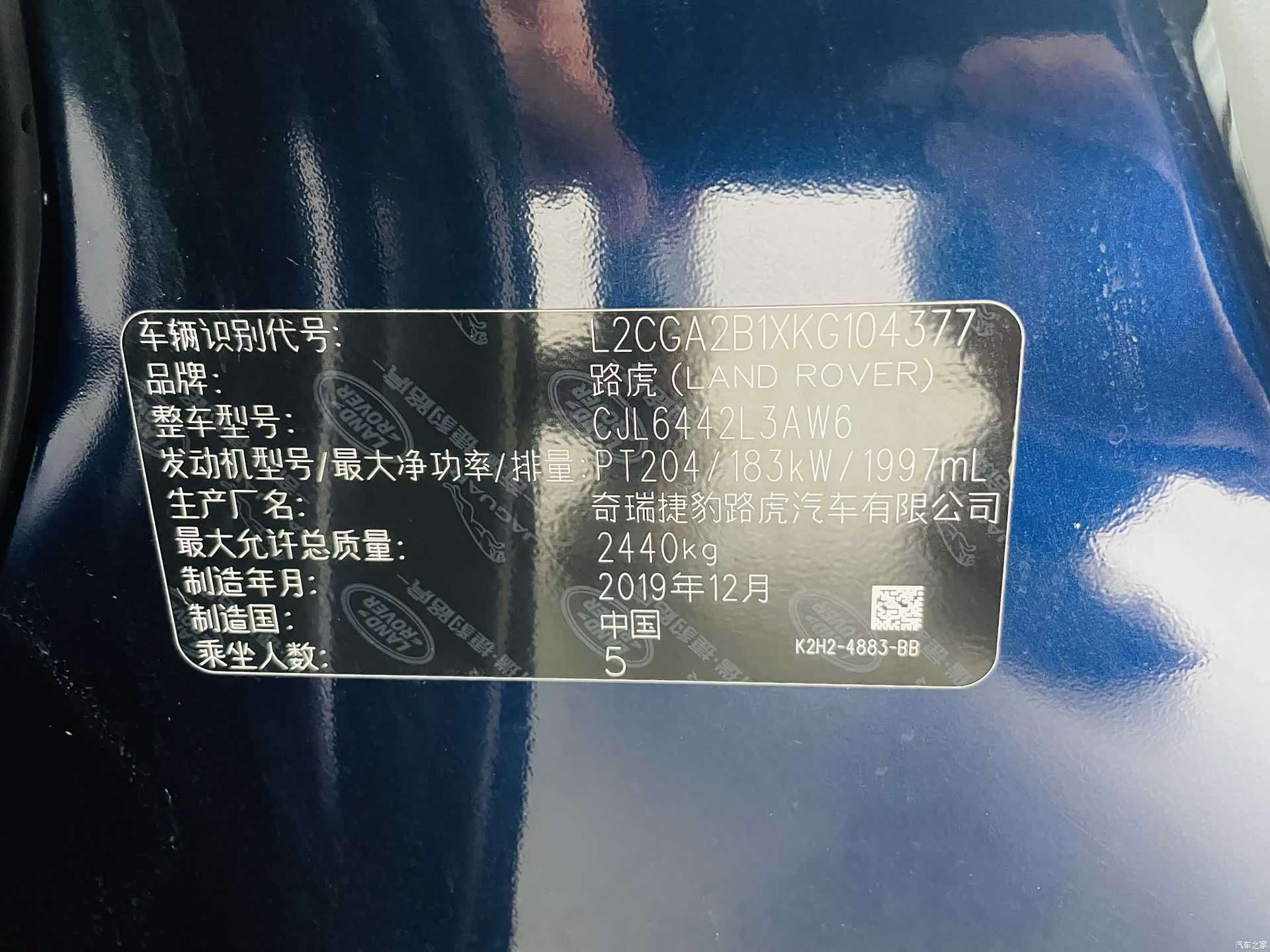 Land Rover Range Rover, 2020 18