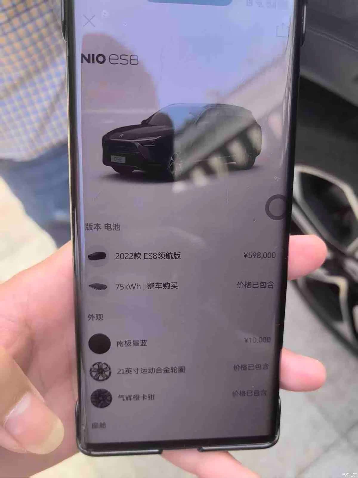 NIO ES8, 2022 7