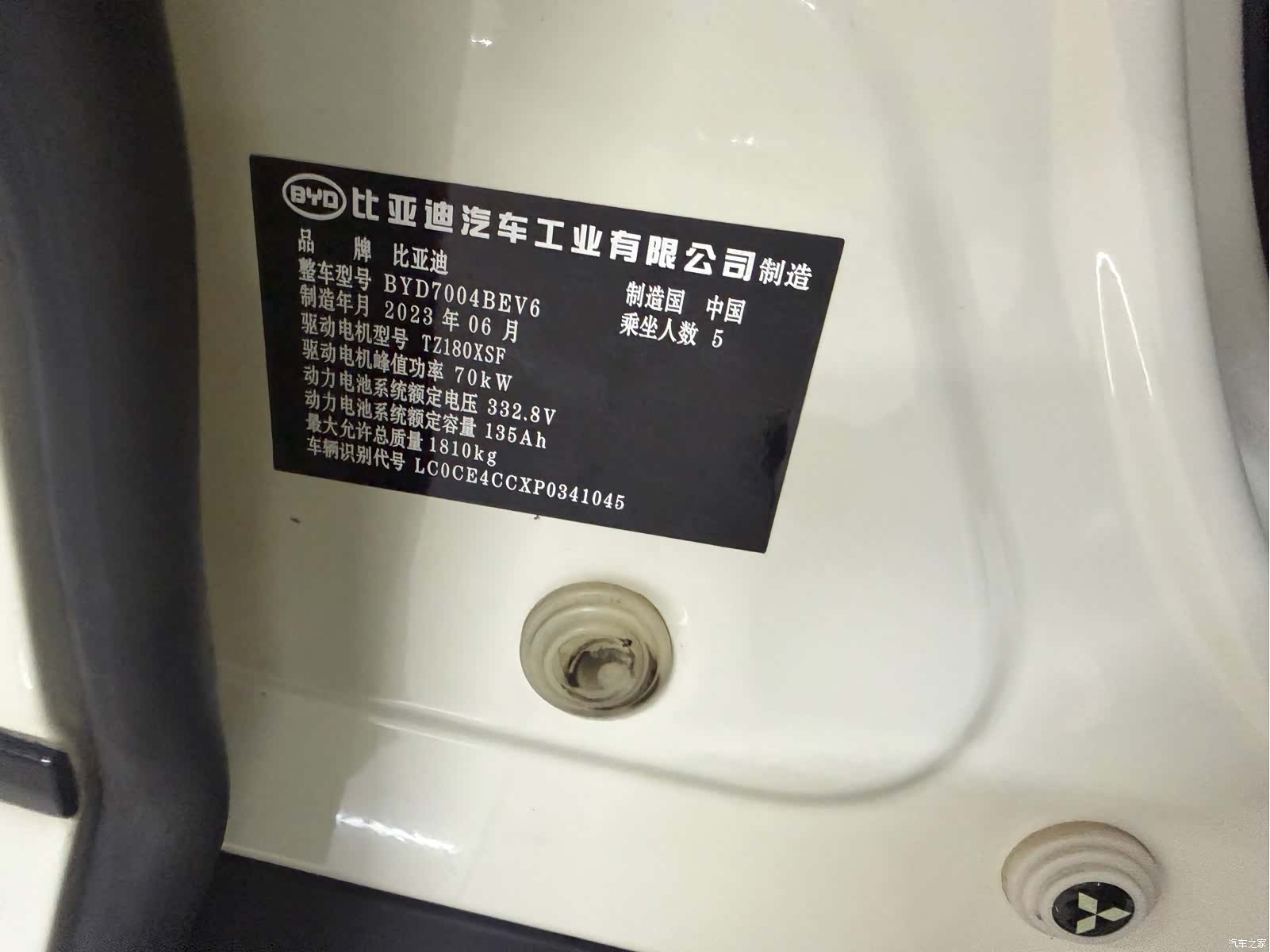 BYD Dolphin, 2023 4