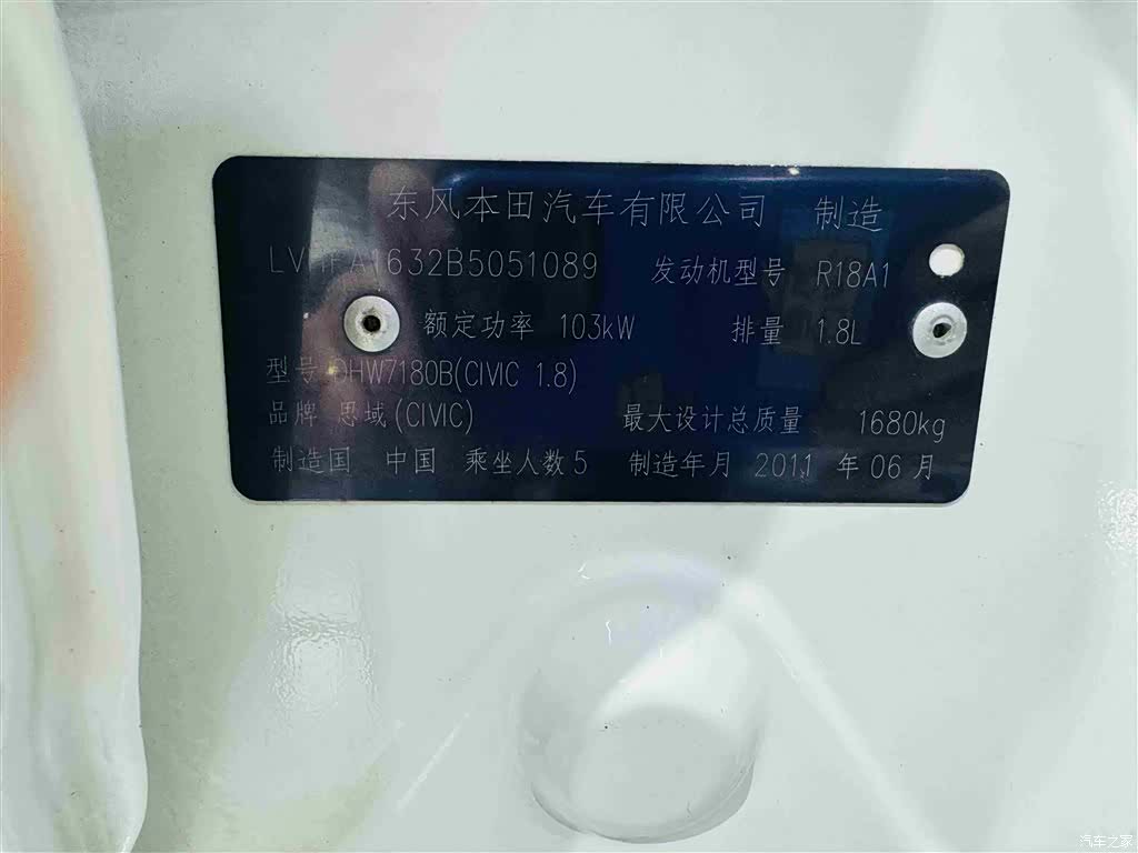Honda Civic, 2011 27