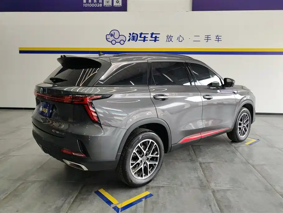 Changan CS75 PLUS