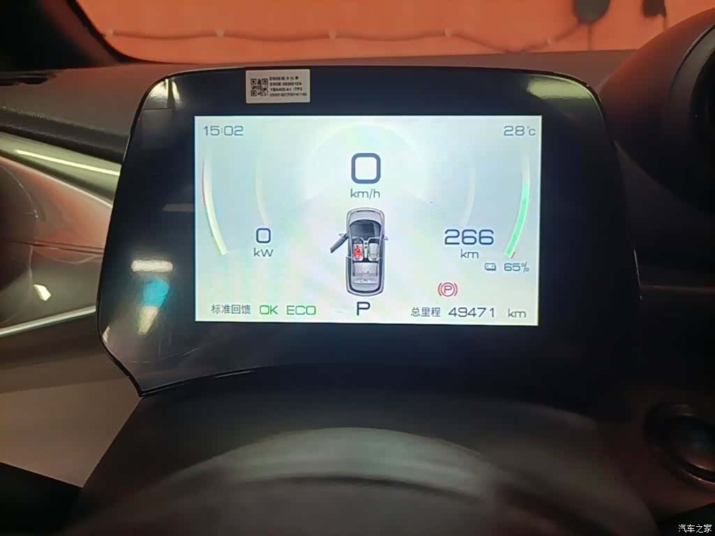 BYD Dolphin, 2023 12