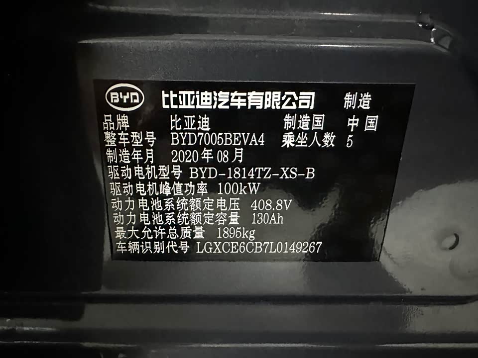 BYD Qinxin Energy BYD Qinxin Energy