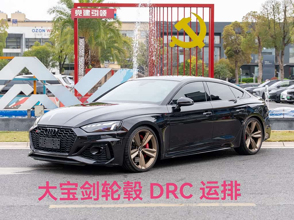 Audi RS 5