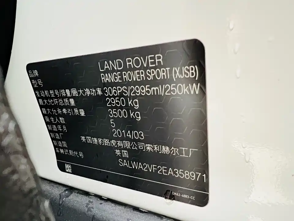 Land Rover Range Rover Sport