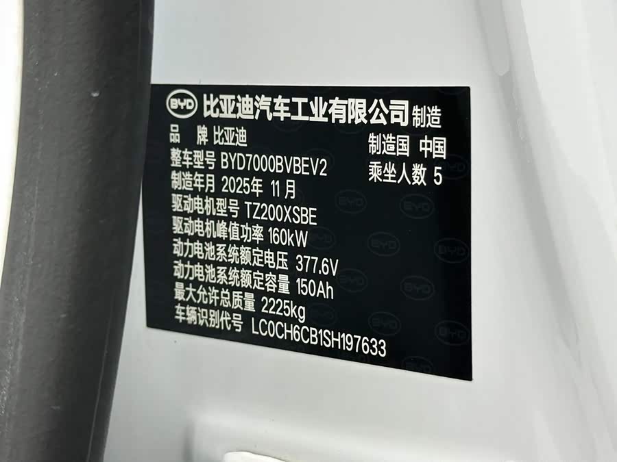BYD Qin L 2025, фото 31
