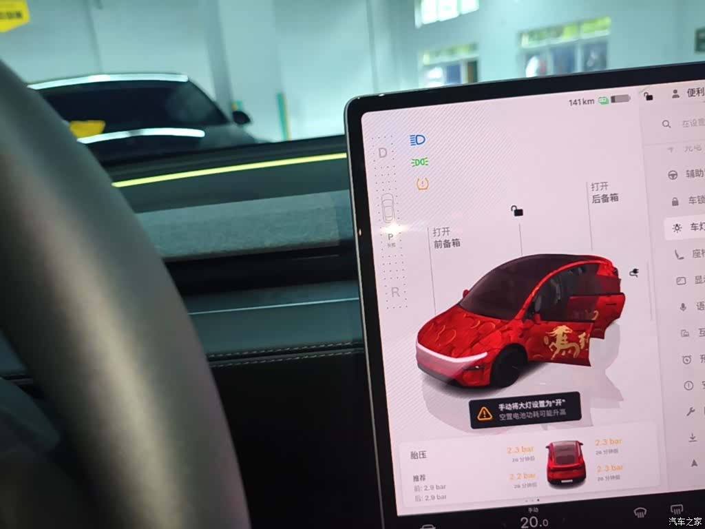 Tesla Model Y, 2025 10