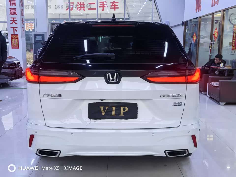 Honda Hao Ying