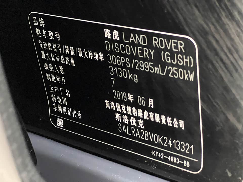 Land Rover discover