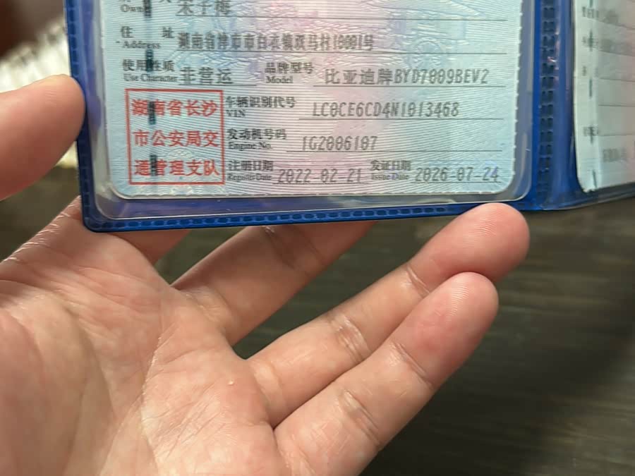 BYD Han 2022, фото 23
