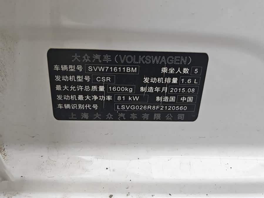 Volkswagen Polo 2015, фото 17