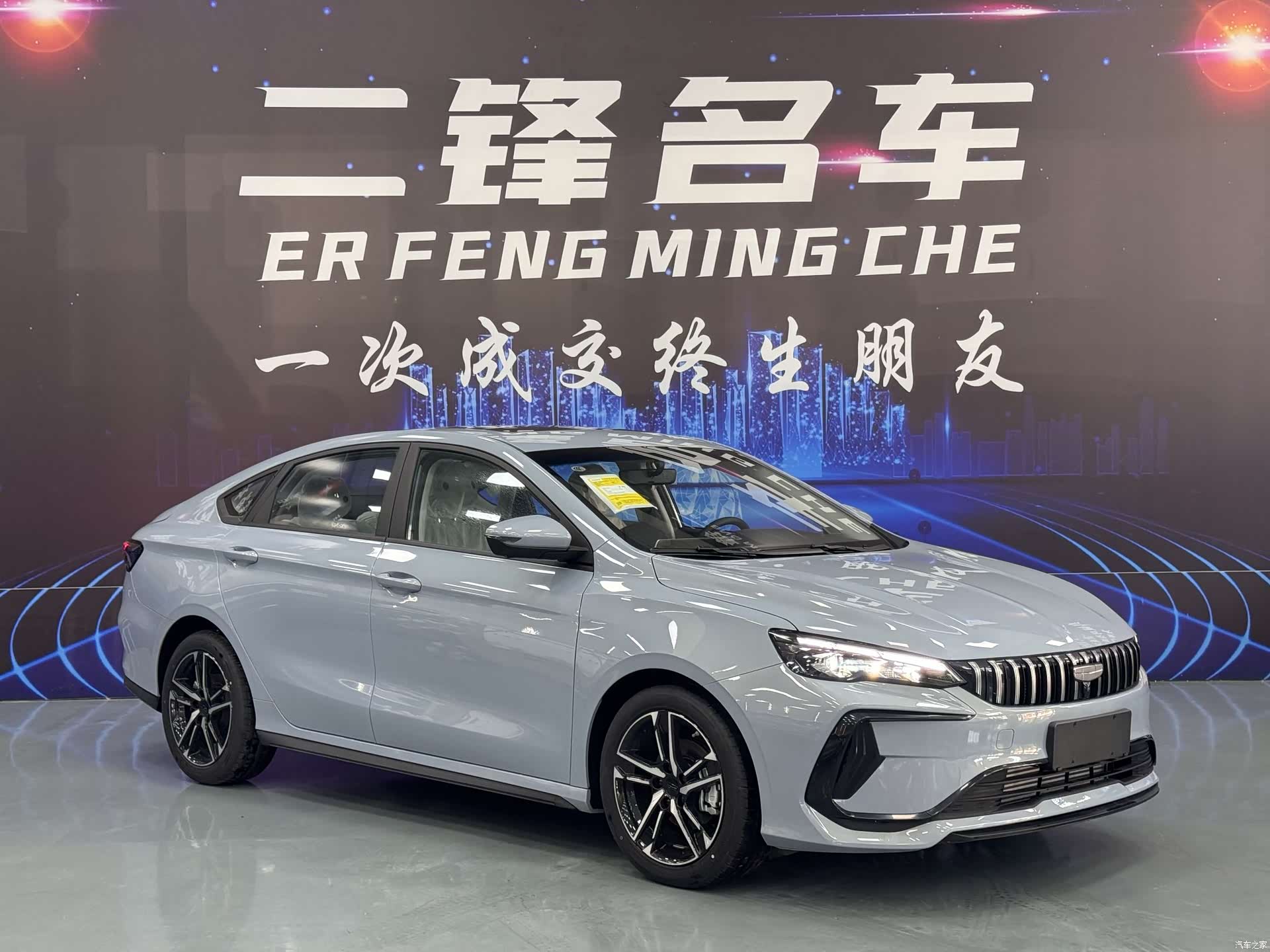 Geely Binray, 2026 3