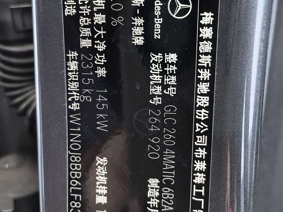 Mercedes-Benz GLC Coupe