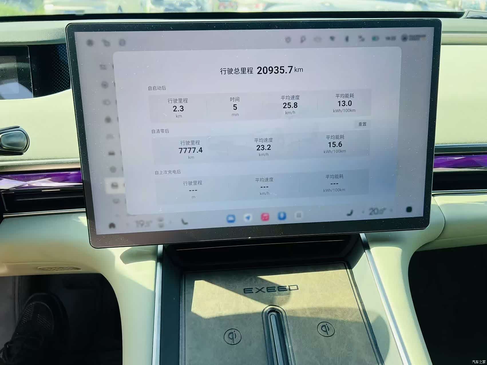 Exeed Yuan, 2024 9