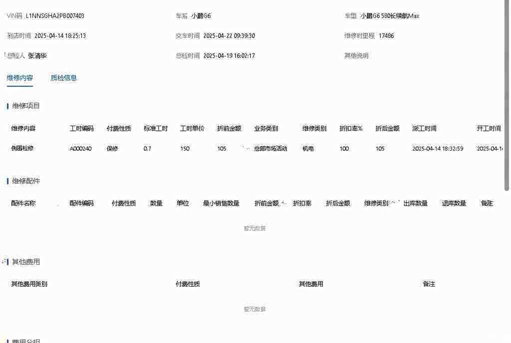 Xpeng G6, 2023 23