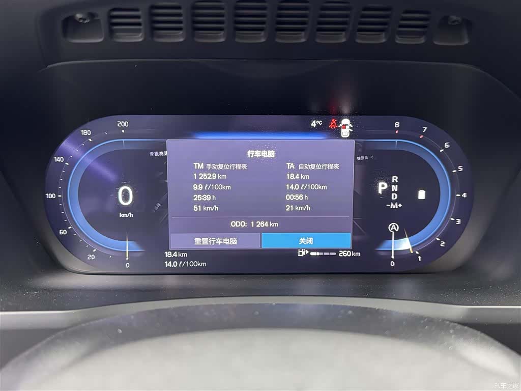 Volvo XC90, 2026 14