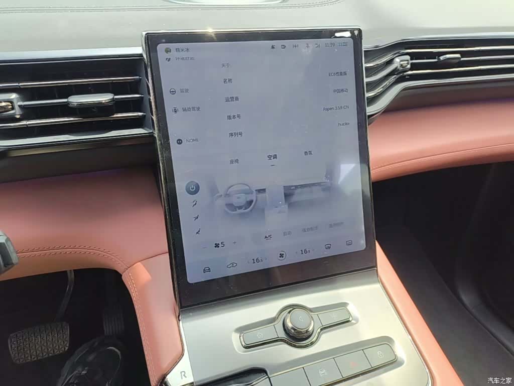 NIO EC6, 2020 9