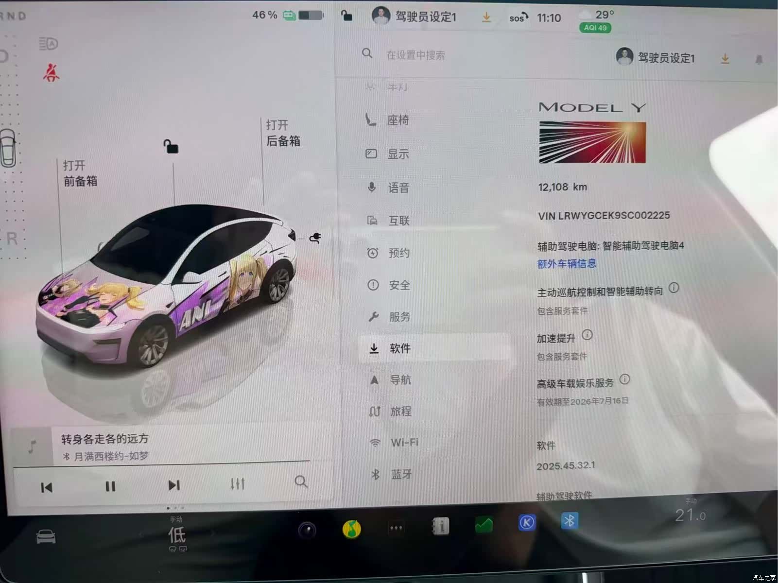 Tesla Model Y, 2025 8