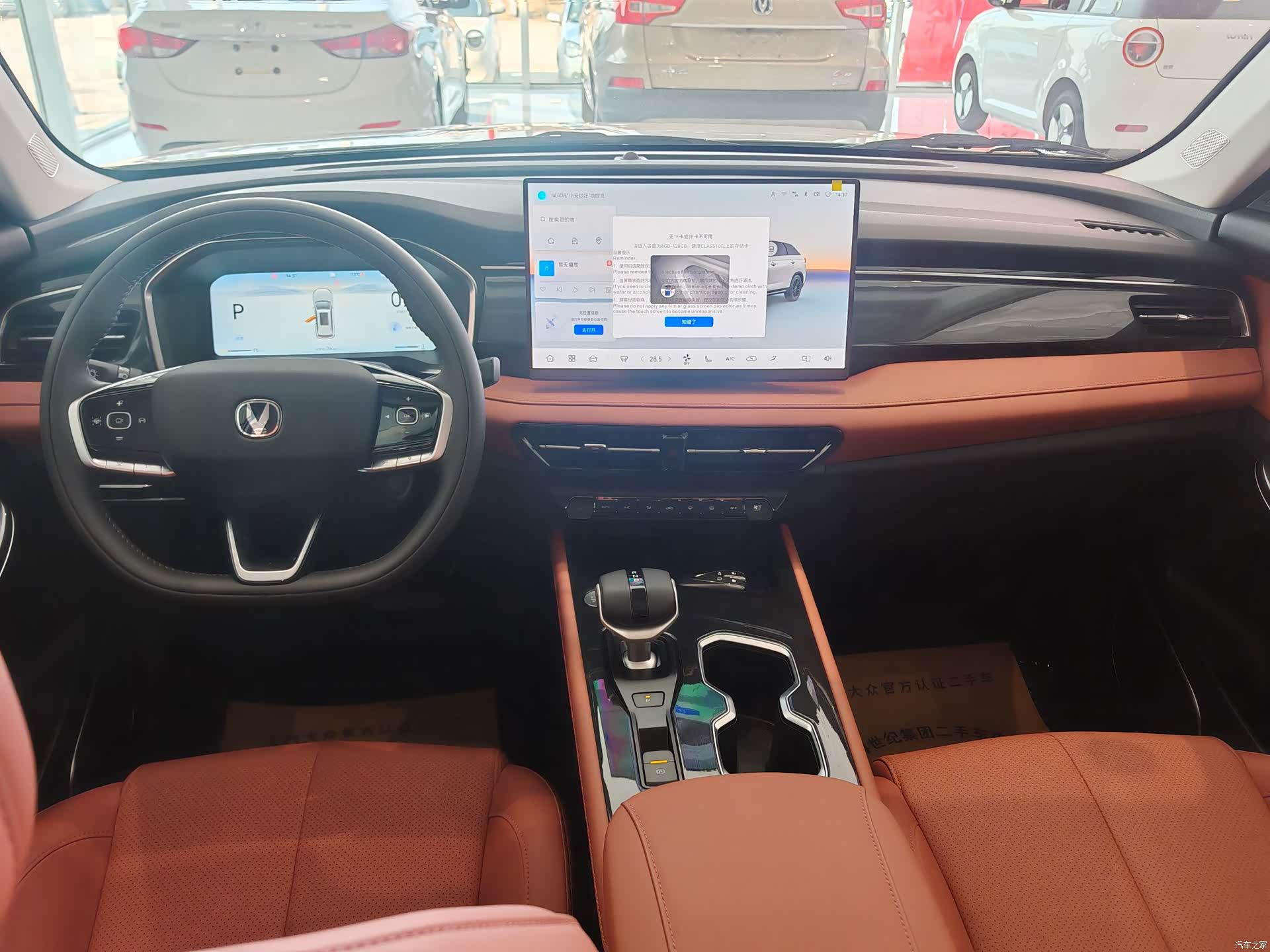 Changan CS75, 2025 7