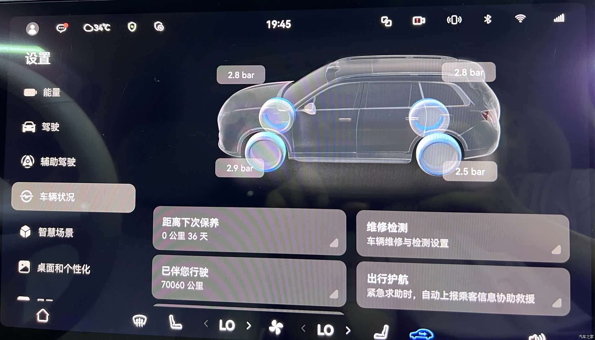AITO M9, 2024 8