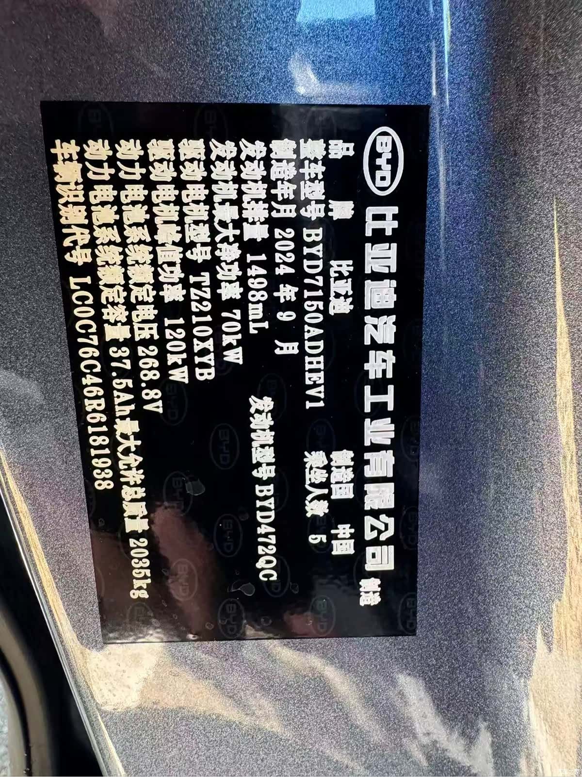 BYD Seal, 2024 18