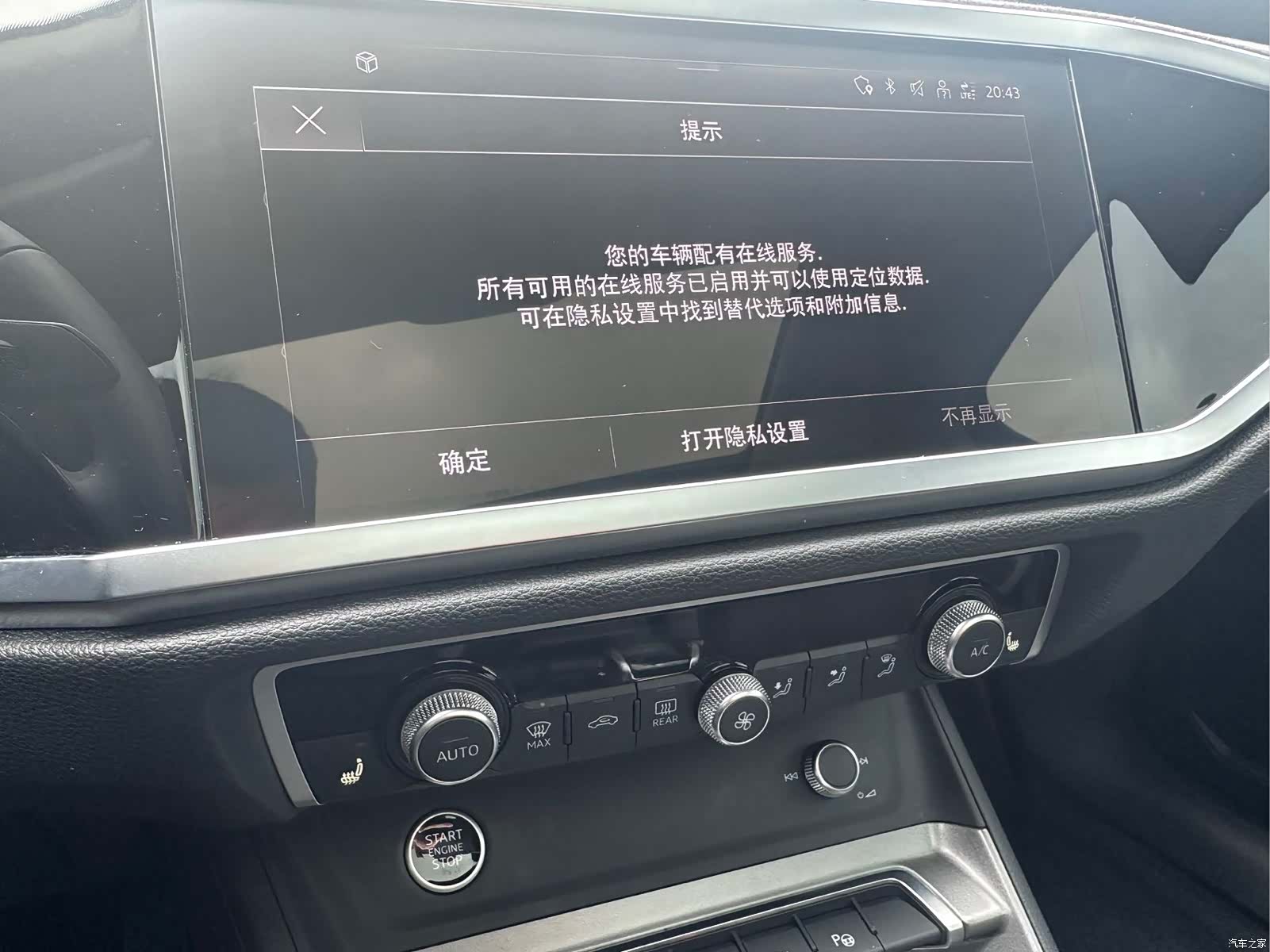 Audi Q3, 2023 11