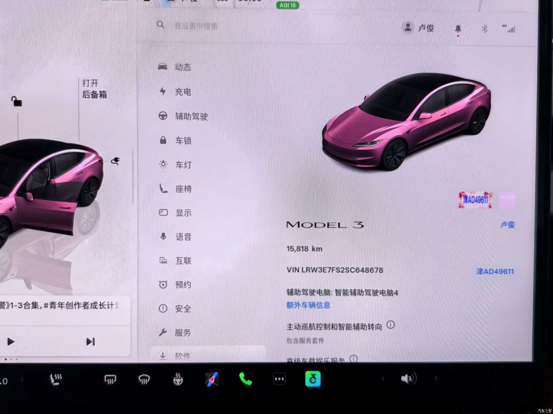 Tesla Model 3, 2025 8