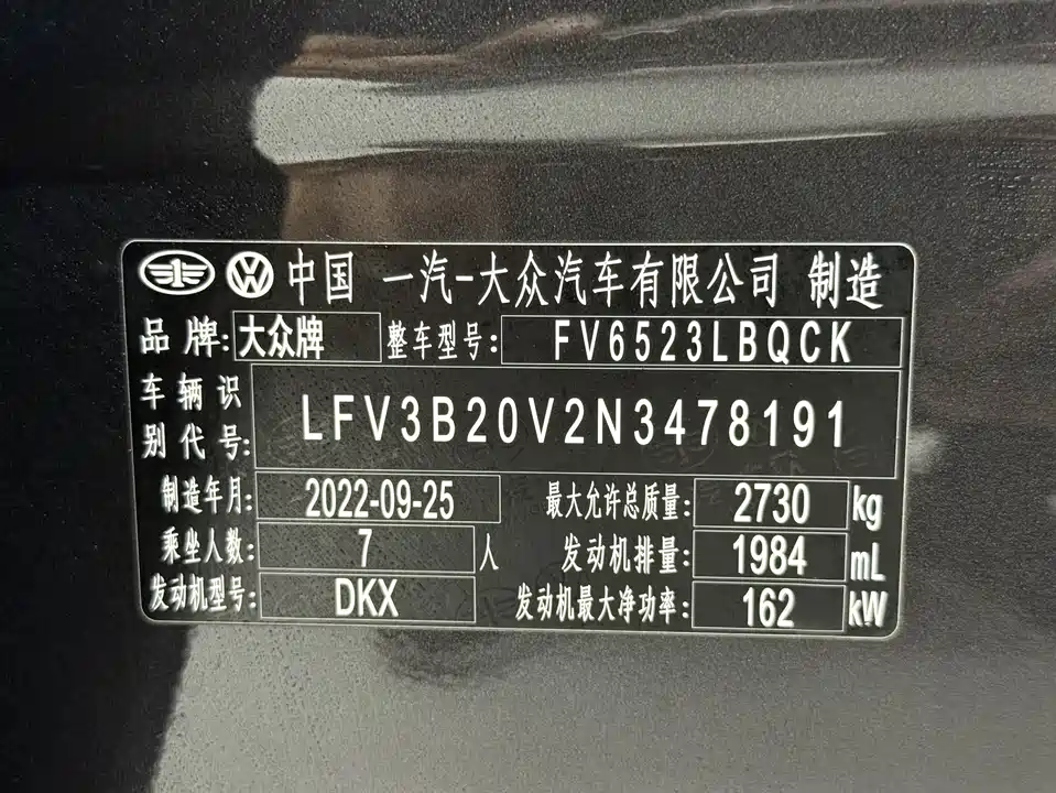 Volkswagen Lanjing