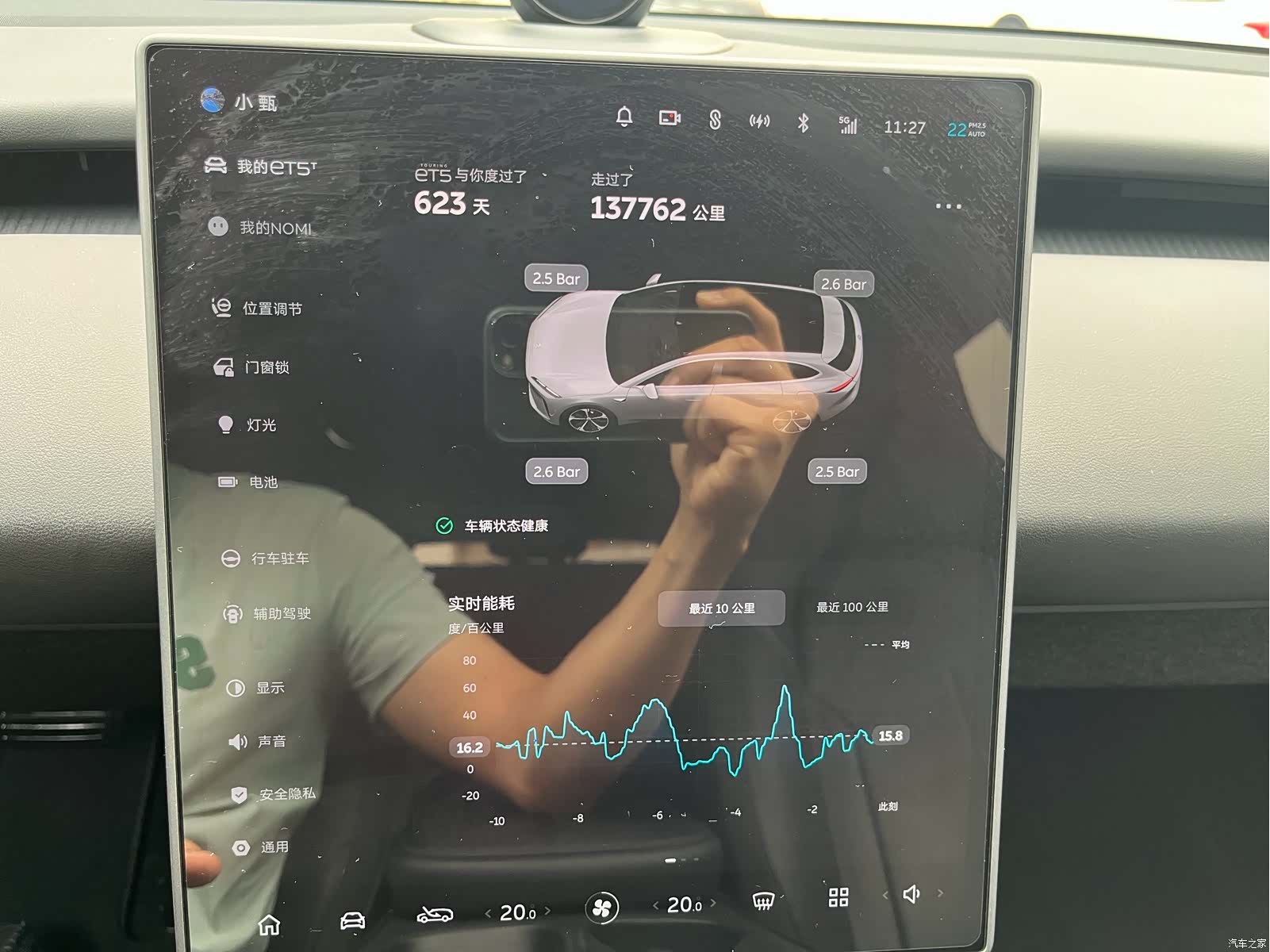 NIO ET5, 2024 21