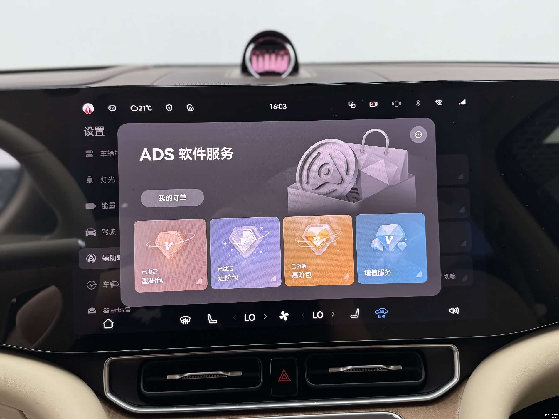 AITO M9, 2025 10
