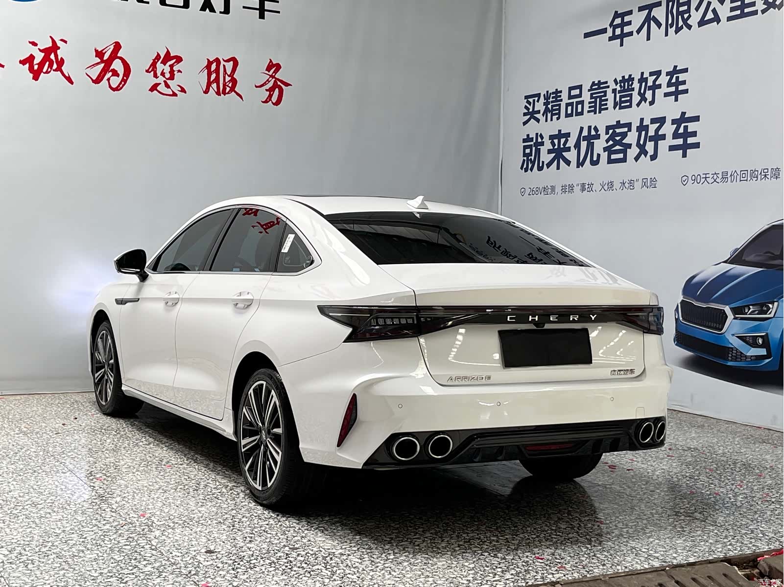Chery Arrizo 8, 2024 16