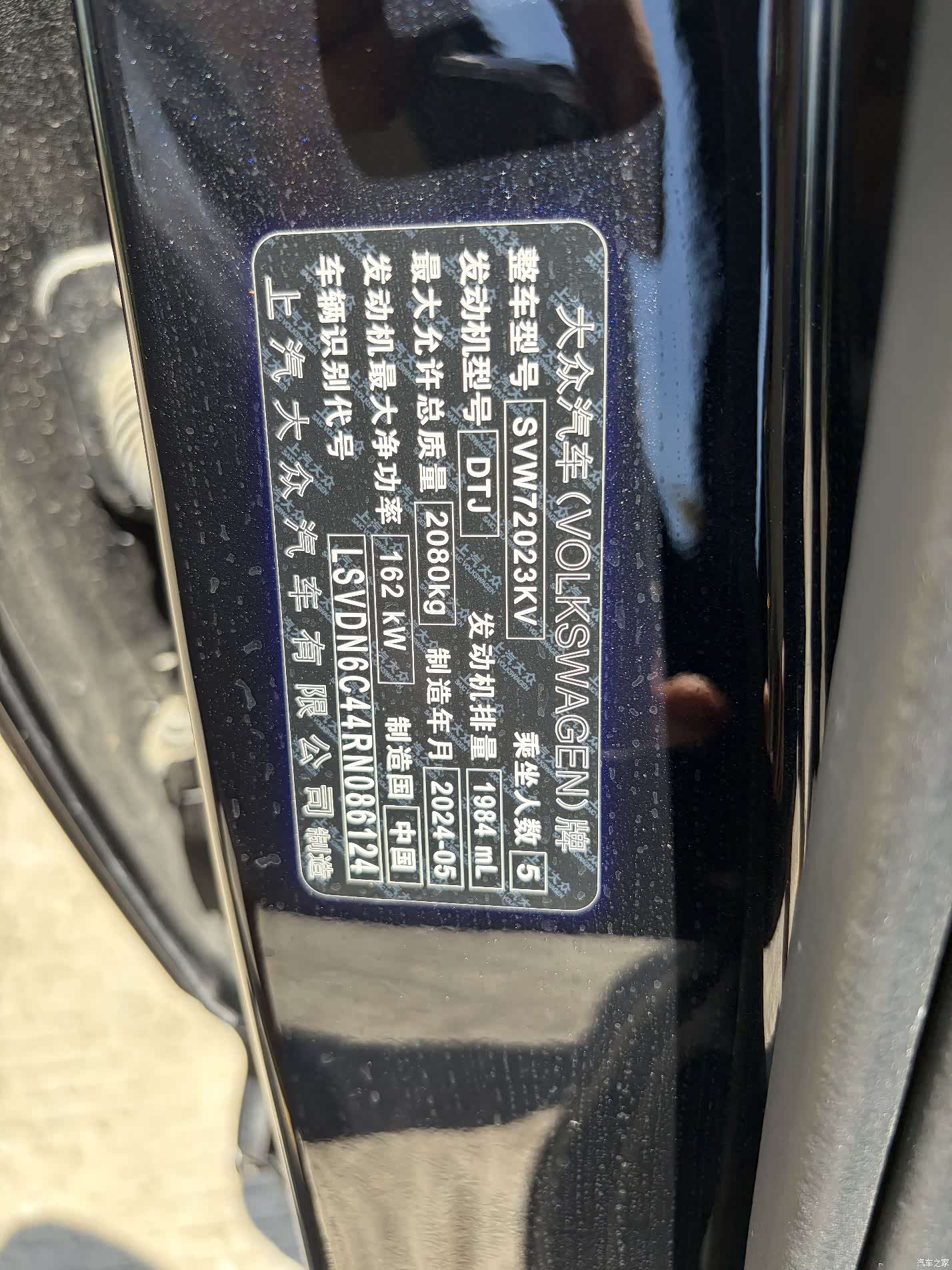 Volkswagen Passat, 2024 15