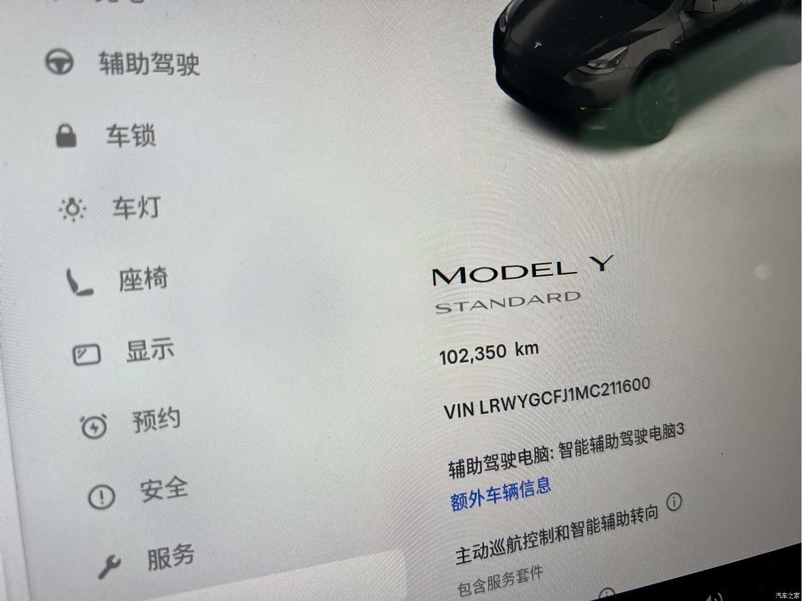 Tesla Model Y, 2021 14