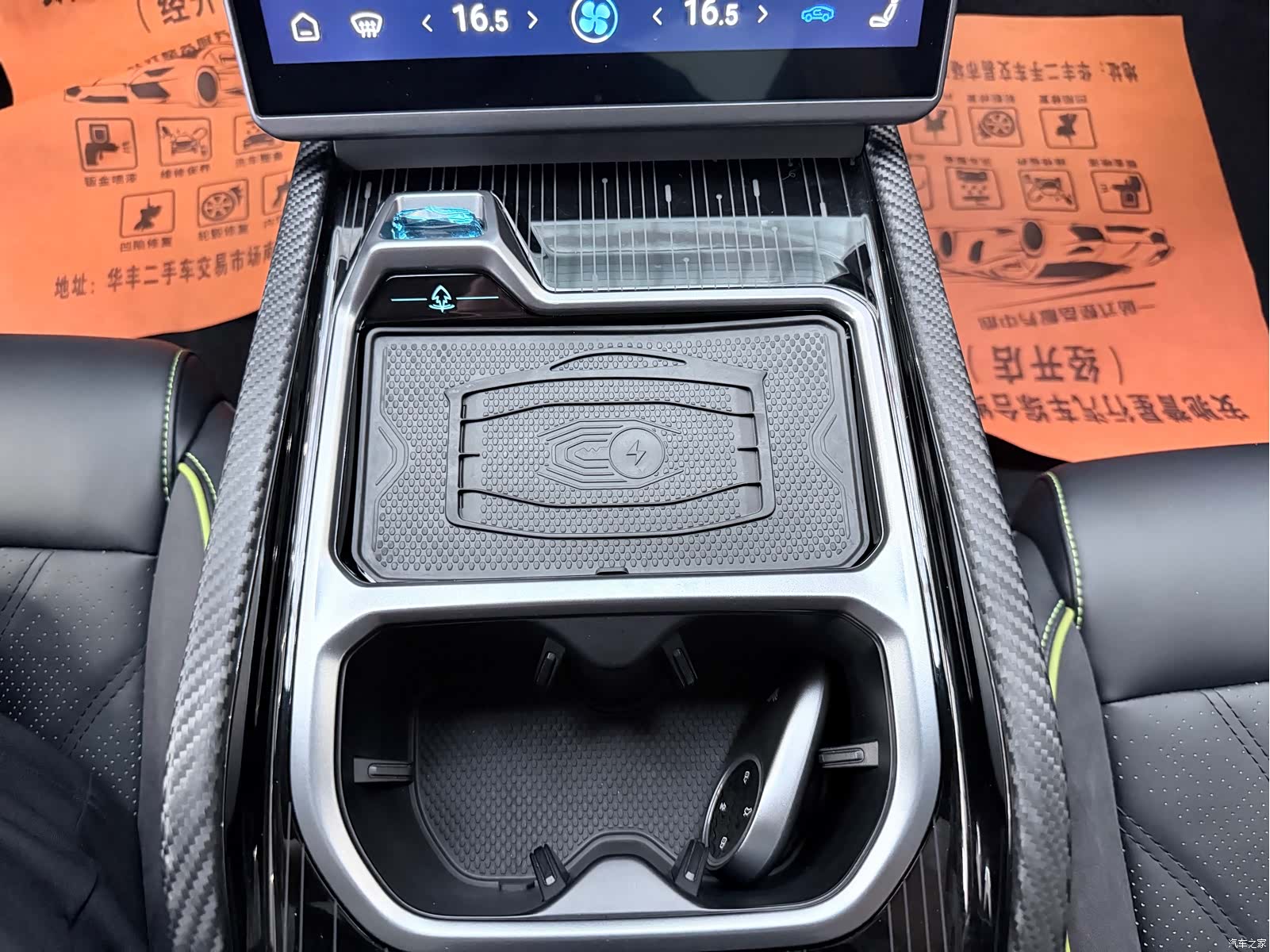 Neta GT, 2024 17