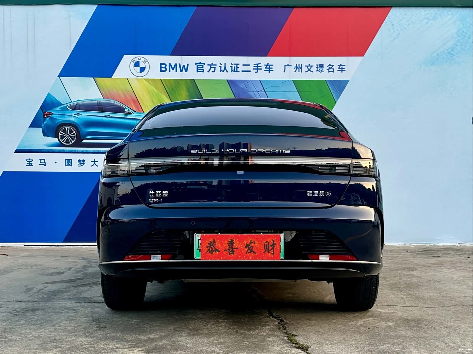 BYD Destroyer 05, 2024 6