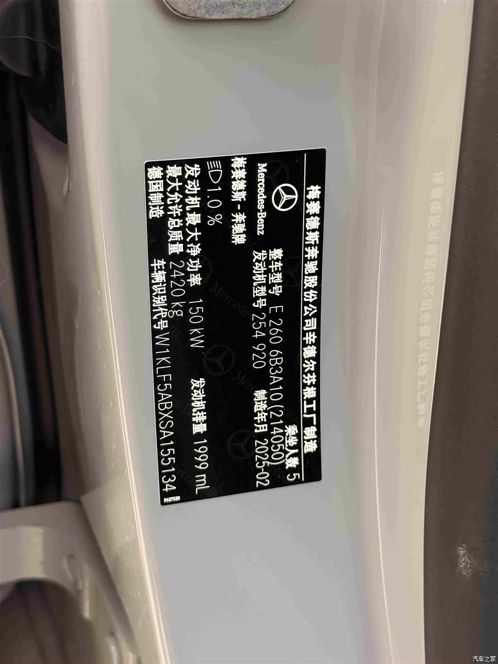 Mercedes-Benz E-Class, 2026 26