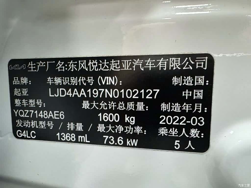 Kia KX1, 2022 23