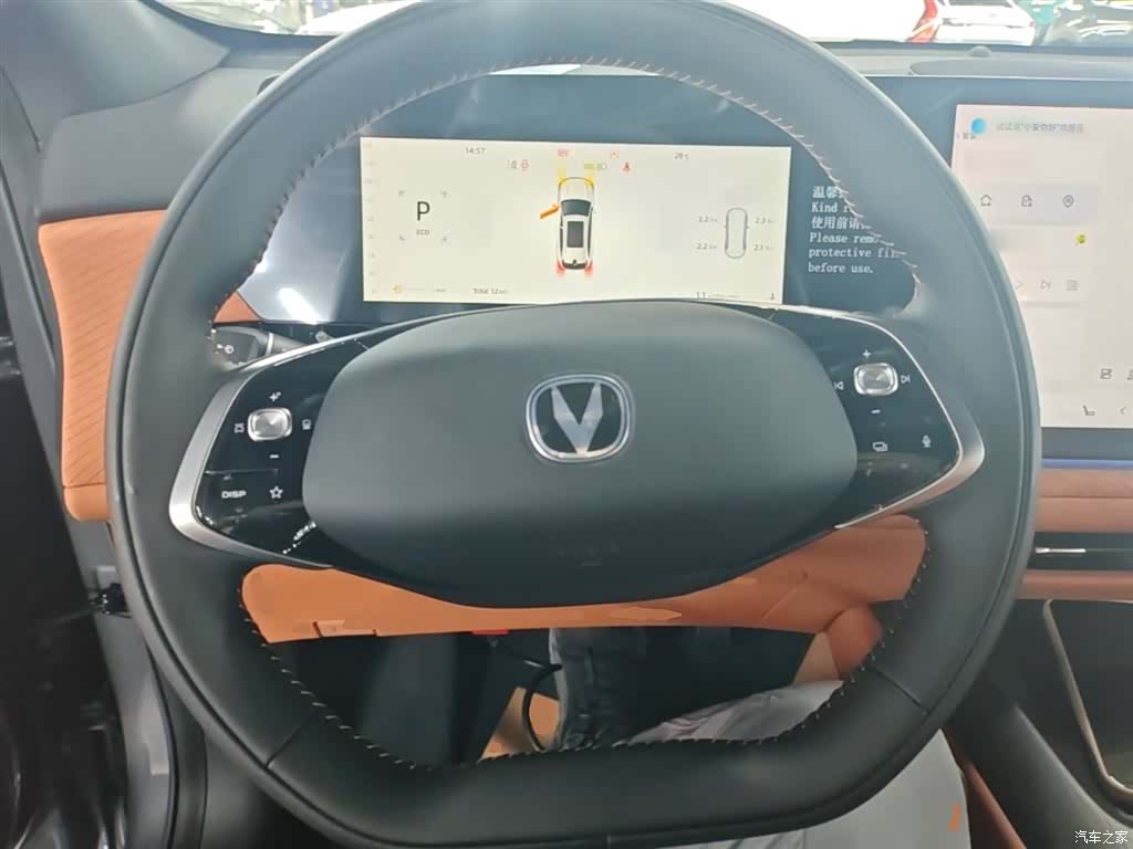 Changan CS75, 2026 11
