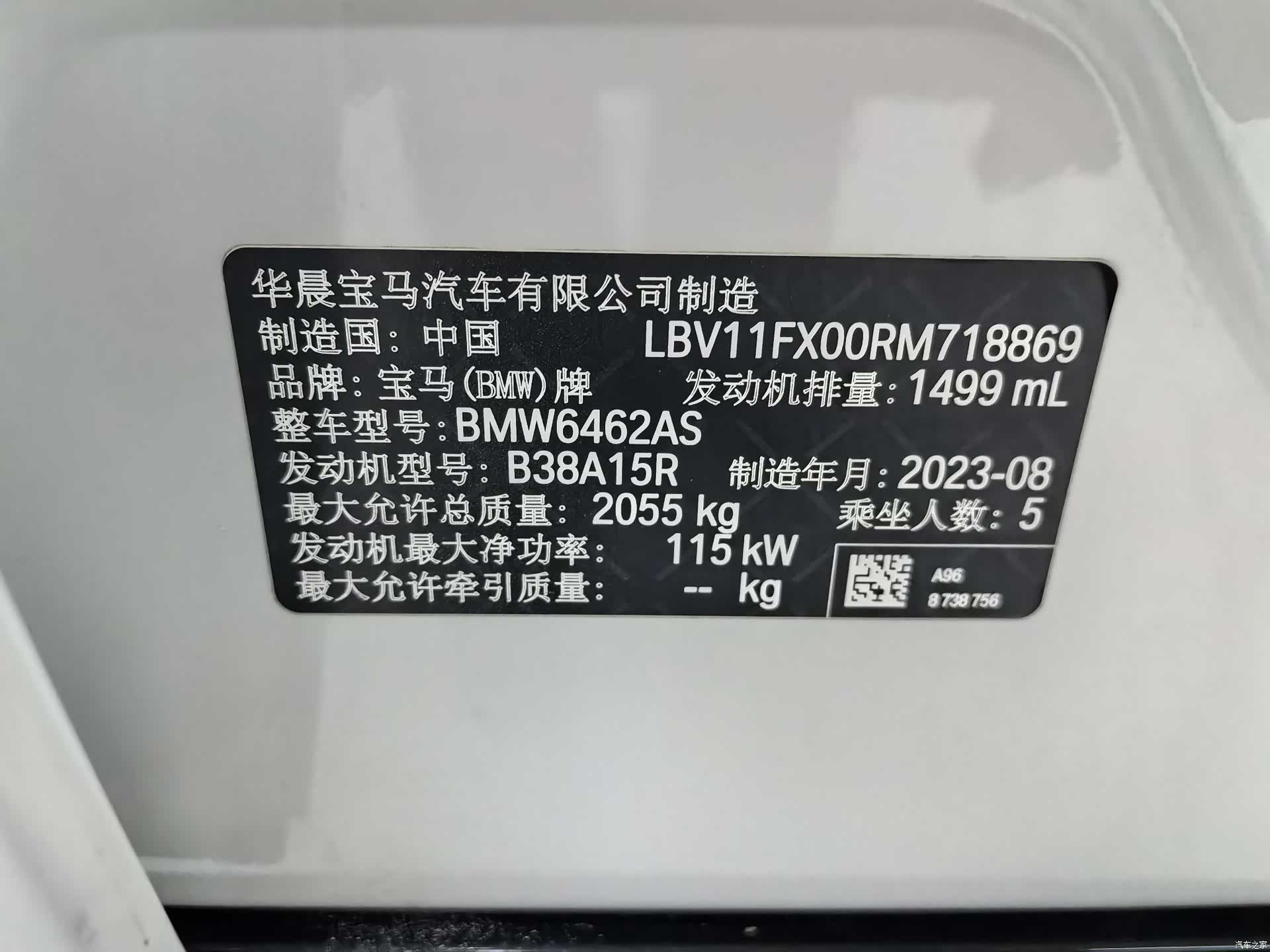 BMW X1, 2023 12