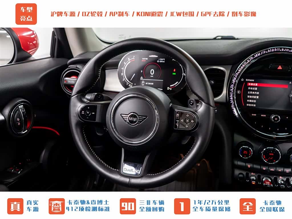Mini Cooper, 2022 13