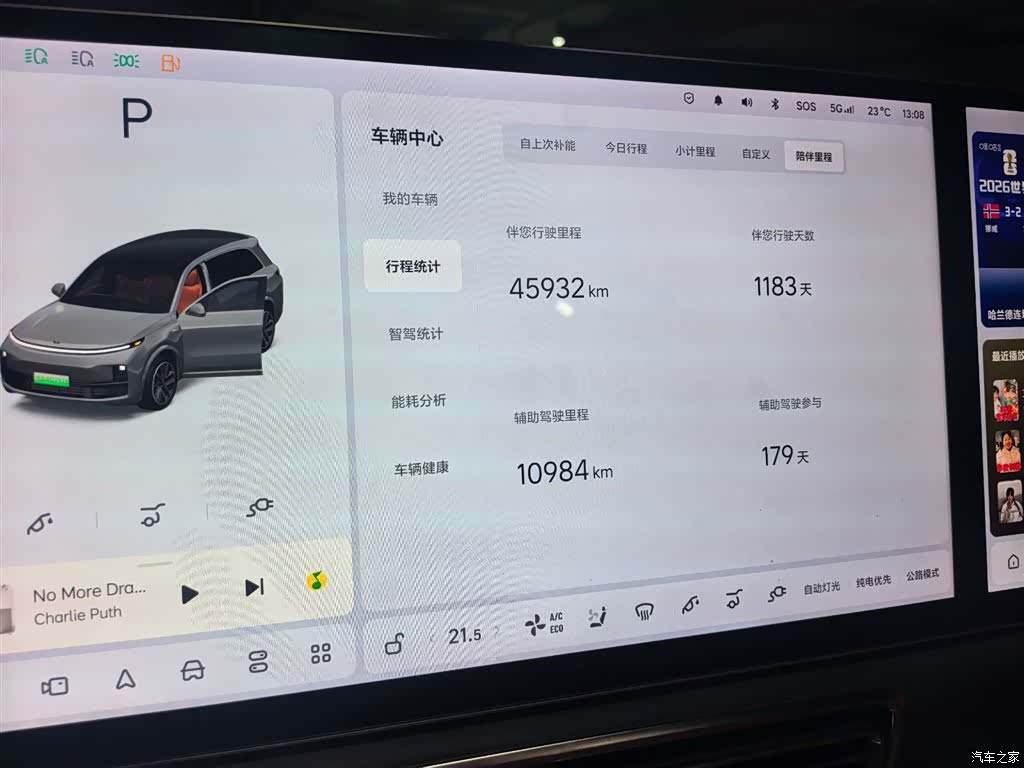 Li Auto L8, 2023 12