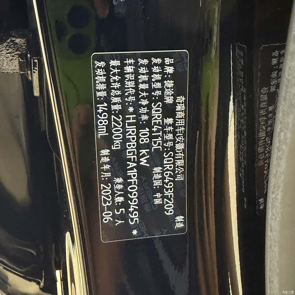 Jetour X90, 2023 26