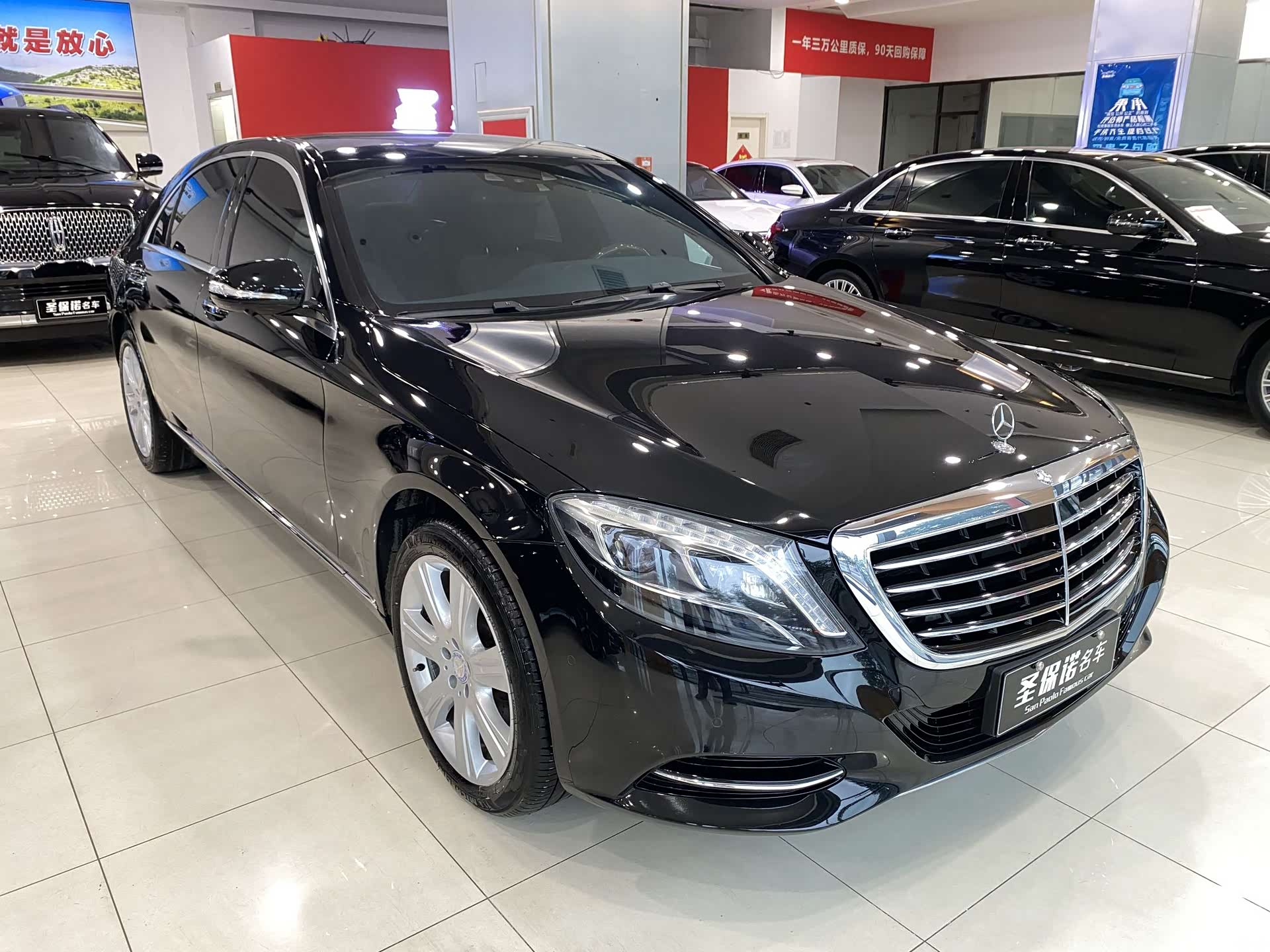 Mercedes-Benz S-Class, 2015 3