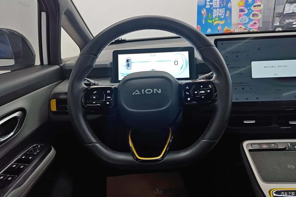 Aion Y, 2022 15