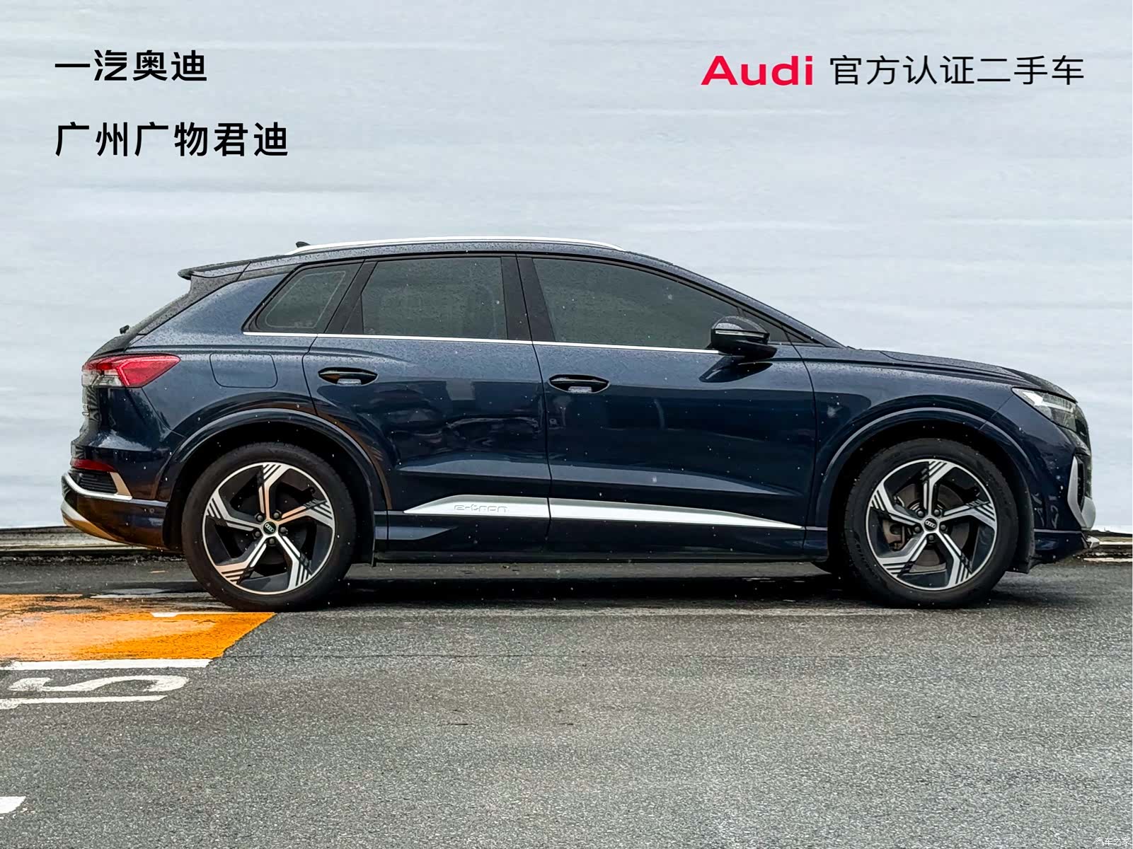 Audi Q4 e-tron, 2023 10