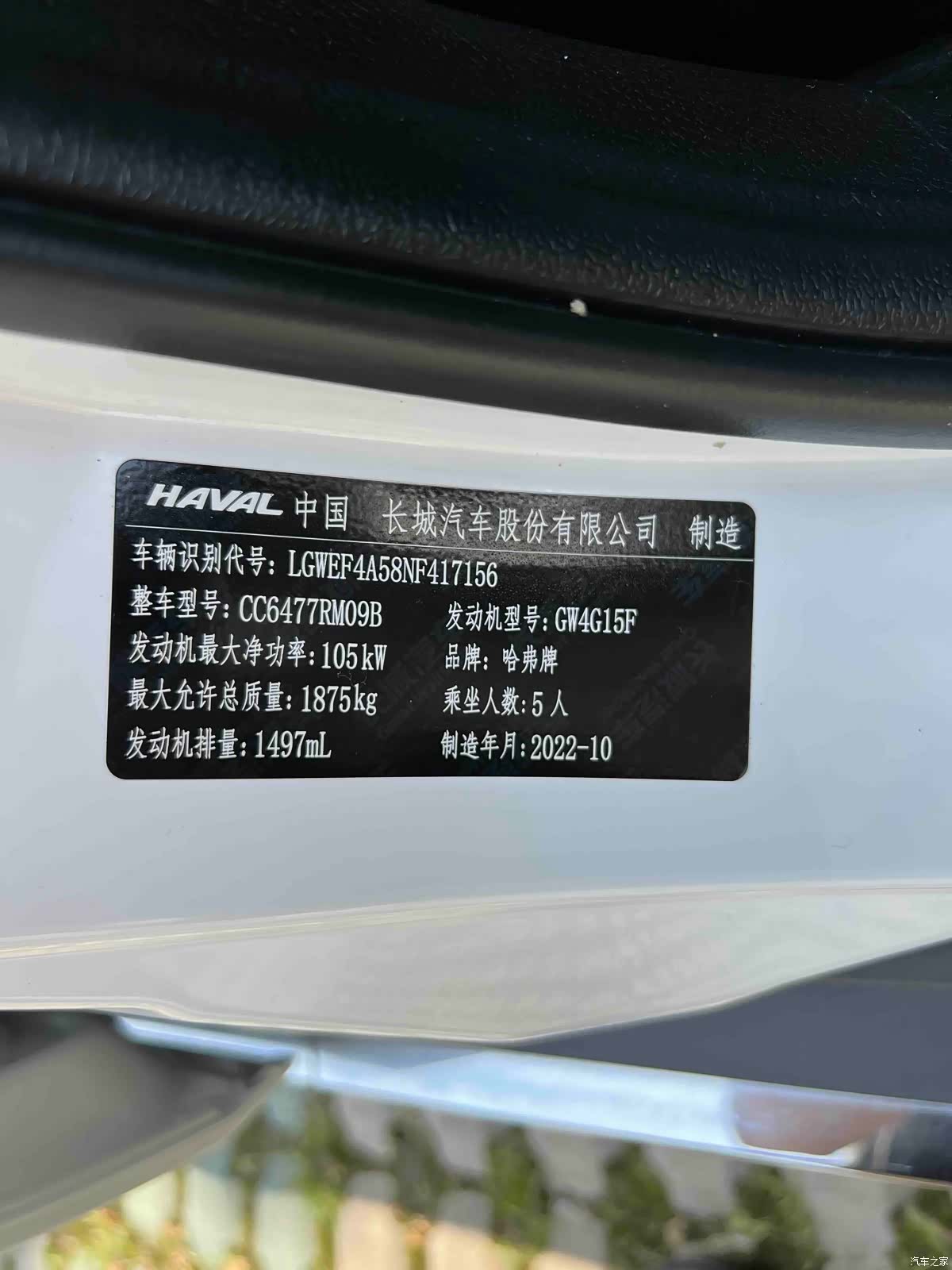 Haval M6, 2022 22