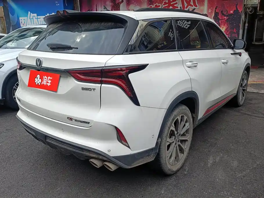 Changan CS75 PLUS