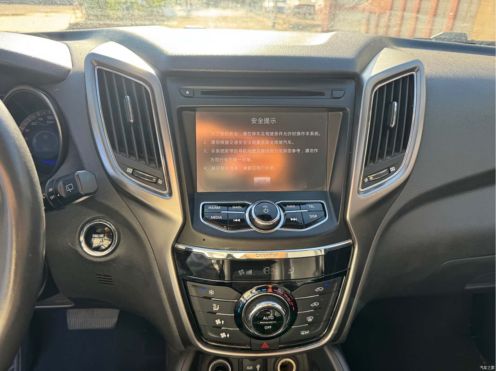 Changan CS75, 2016 15